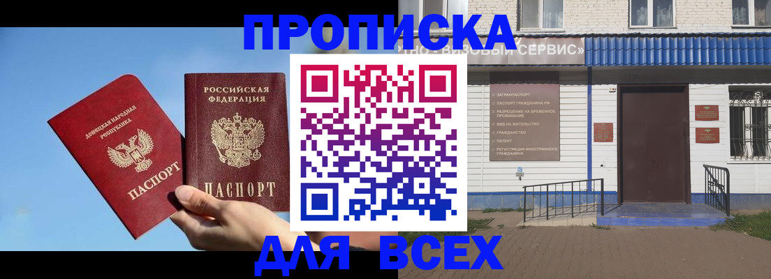 прописка поиск в Дубне