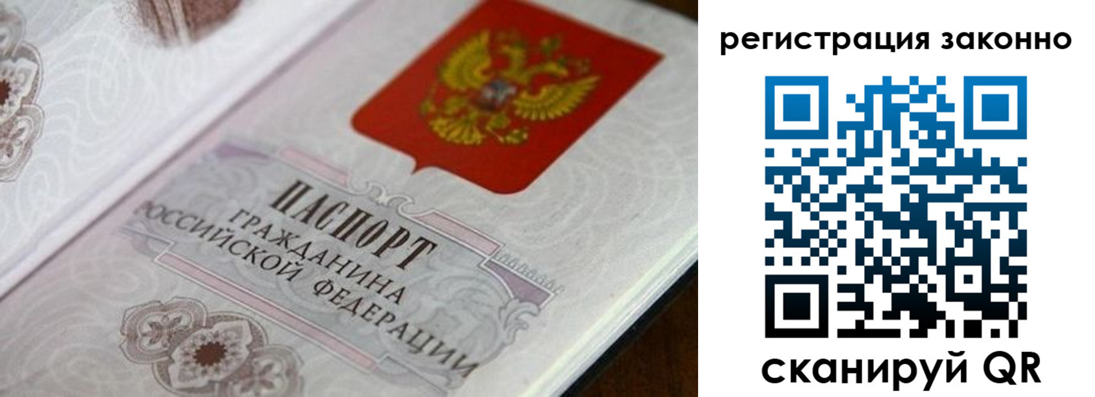 временная регистрация собственник в Дубне