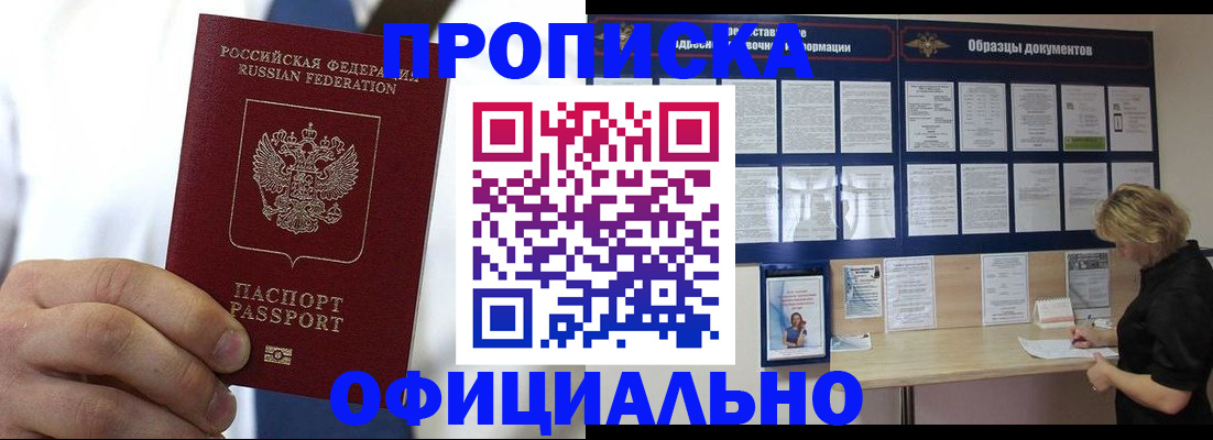 прописка иностранных граждан в Дубне