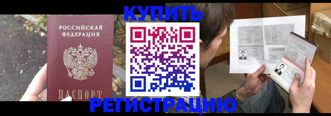 временная регистрация поиск в Дубне