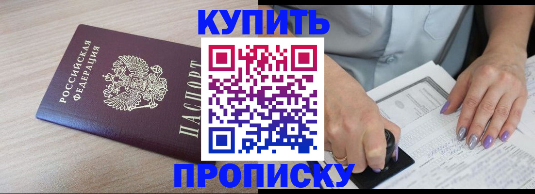 временная регистрация для всех в Дубне