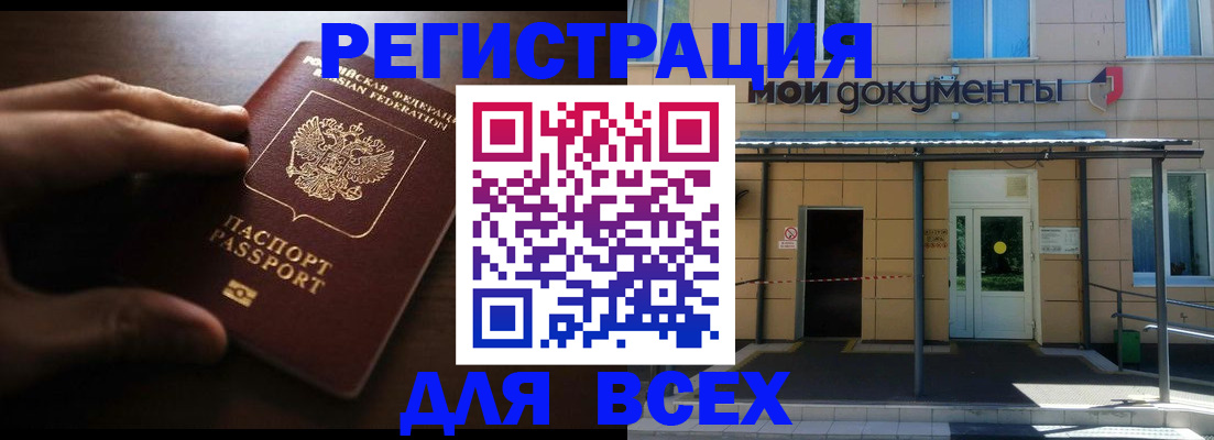 регистрация для дет. сада в Дубне