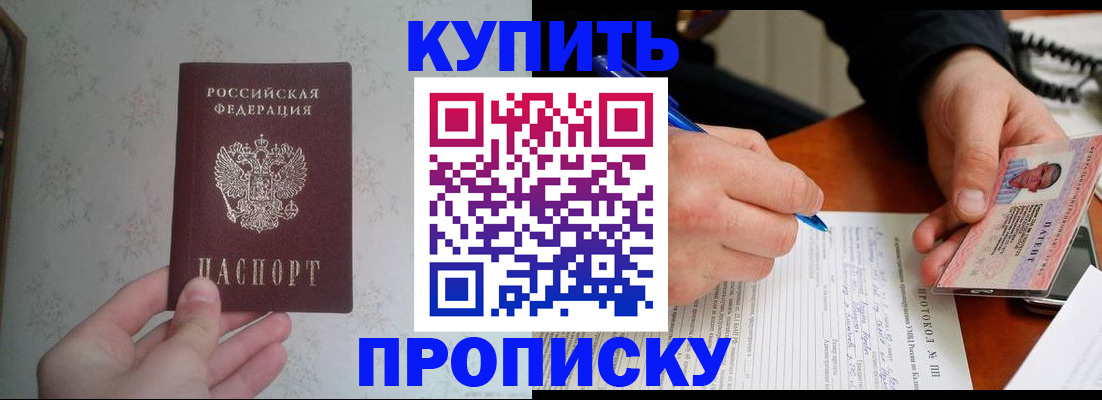 прописка иностранных граждан в Дубне