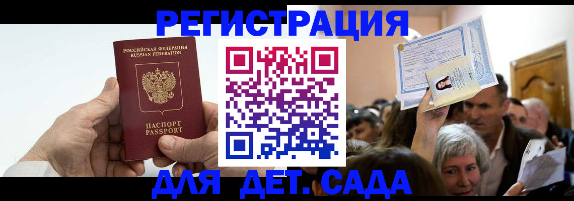 временная регистрация гарантия в Дубне