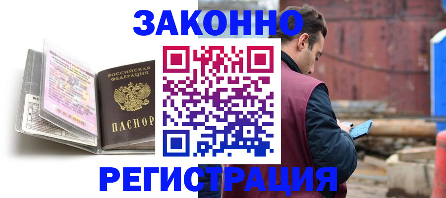 прописка регистрация в Дубне