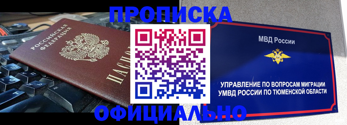 регистрация в Дубне