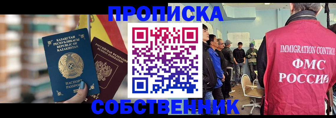 прописка для кредита в Дубне