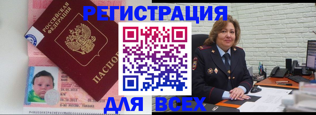 прописка для работы в Дубне