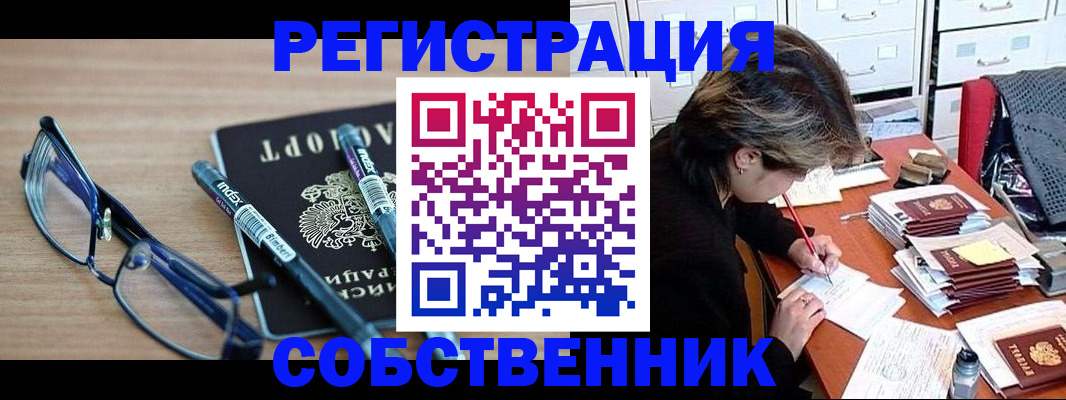 временная регистрация в Дубне